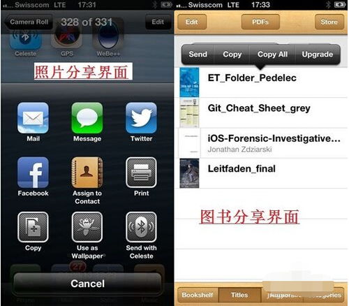 iPhone5s如何用蓝牙在苹果设备之间传输图片文件之类的