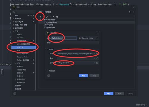 1.PyQt5 PyCharm 软件设计和打包成安装包形式的exe程序