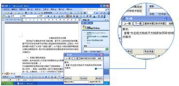 全国职称计算机考试学习软件