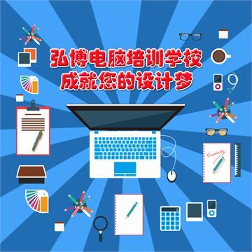 哈尔滨办公自动化培训 解决您的工作烦恼