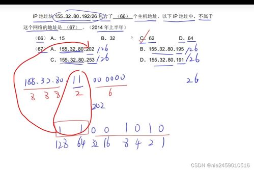 软考 软件设计师计算机网络笔记