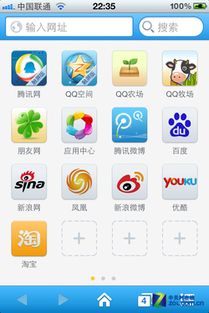 新功能 新应用 手机QQ浏览器云战略详解