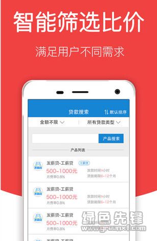 容易借安卓版 手机借贷APP V2.1.0 最新版软件下载