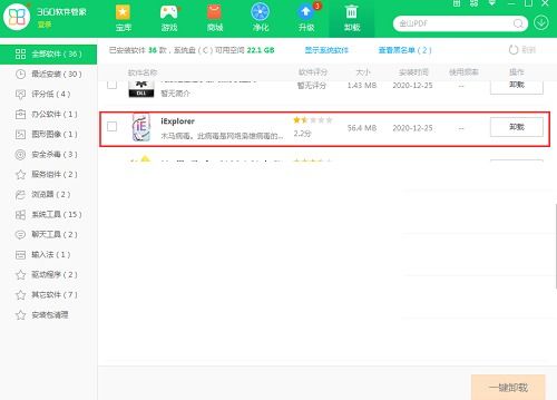 iExplorer下载 iExplorer官方版下载