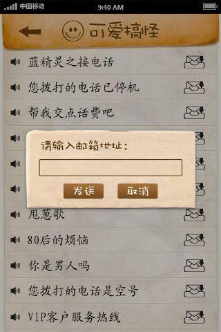铃声梦工厂v1.1.1,安卓手机软件下载,apk软件下载_优亿市场