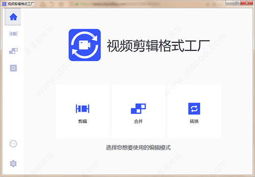 视频剪辑格式工厂下载 视频剪辑格式工厂软件下载v3.5.0官方版