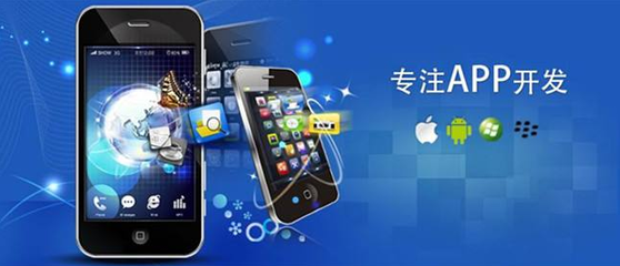 长春手机APP开发制作一般需要多少钱