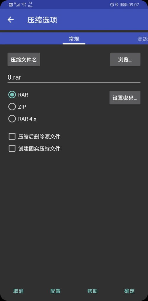 安卓手机xz文件怎么解压 手机压缩解压软件winrar中文专业版去广告版更新...