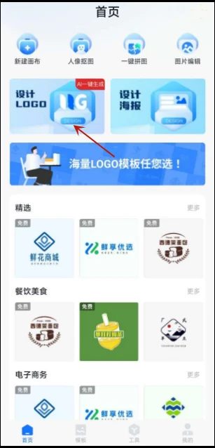 免费logo生成器有哪些?这些方法你要知道