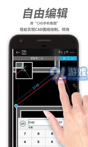 cad看图王手机版下载 cad看图王最新版下载 91手游网