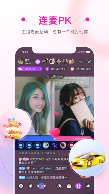 逗乐直播最新版 逗乐直播app下载 v2.3.9 3454手机软件