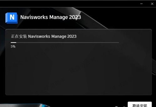 三维设计模型 bim 软件autodesk navisworks2023软件下载安装教程