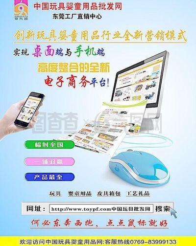 商务网络图片