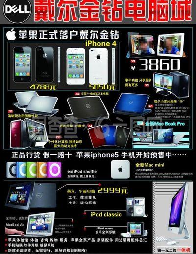 戴尔电脑城图片