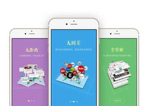 成都app开发 手机app软件开发如何实现企业