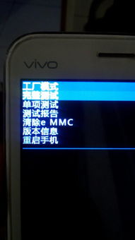 手机一开机就是工厂模式 还一直上下动 是怎么回事