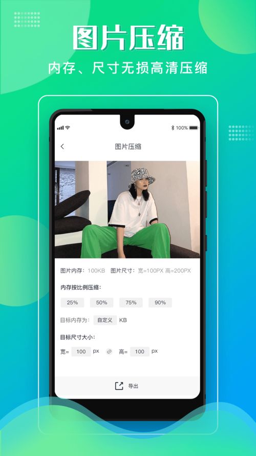 格式化工厂安卓版下载安装 格式化工厂安卓版app官方下载 52pk下载中心