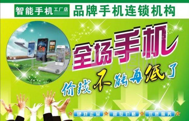 手机促销吊旗图片