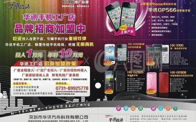 手机 招商图片