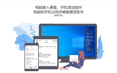 windows10桌面便签怎么使用