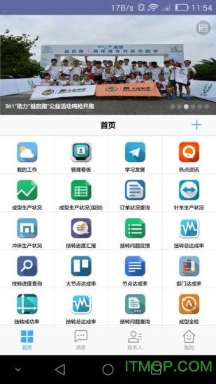 imom软件下载 imom手机版下载 v1.2.7 安卓版 it猫扑网