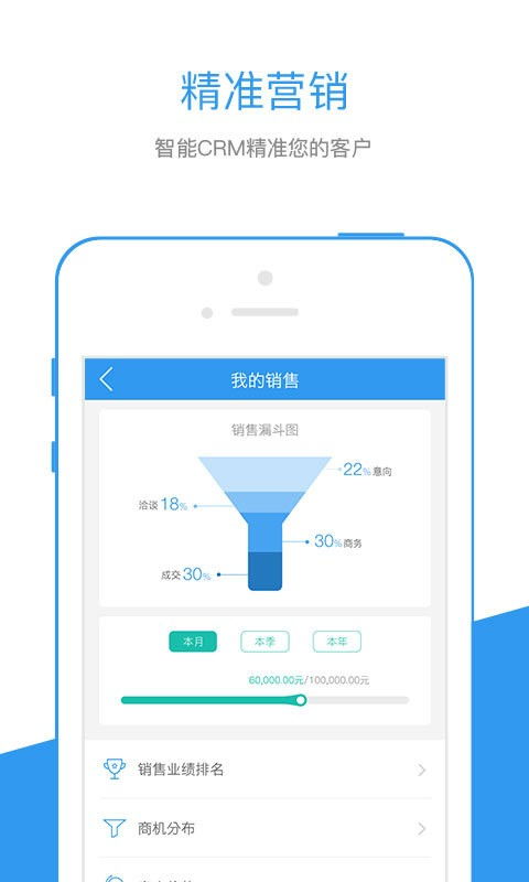 行销宝手机版下载 行销宝苹果版下载 公交游戏网