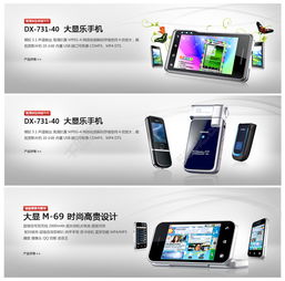 产品banner模板免费下载 psd格式 976像素 编号17471068 千图网