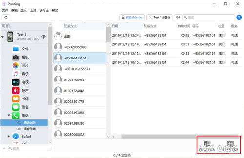 统计通话次数和时间的软件 imazing2注册机 如何备份苹果手机的通话记录