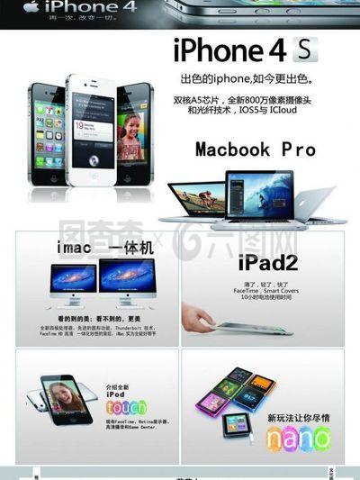 苹果彩页图片