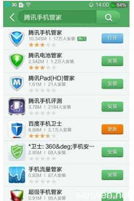 如何使用腾讯手机管家给手机应用加密