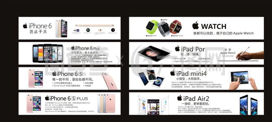 最新苹果系列产品图片
