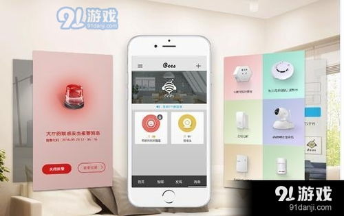 bees最新版下载 手机版beesv5.8下载 91手游网