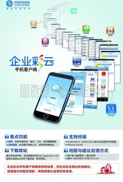 企业彩云图片