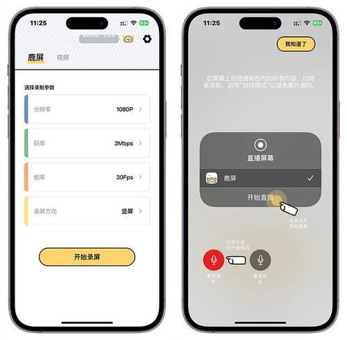 专为iphone设计的多款福利软件 全部免费真的太好用了