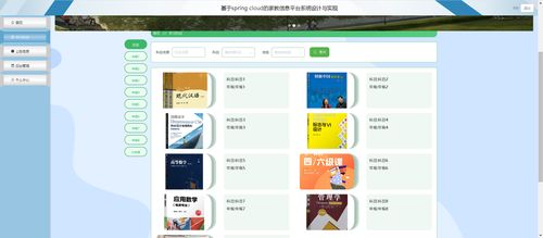 精品基于springcloud实现的家教信息平台系统的设计与实现 微服务 分布式
