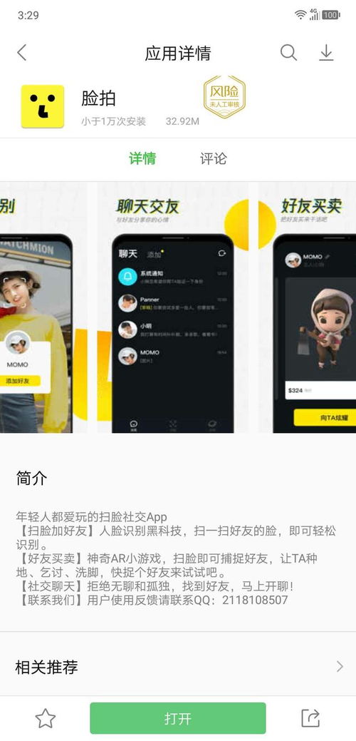 独家解读头条的社交布局 不止飞聊 重磅首曝光