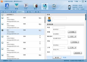 以前做的一些软件的ui设计 moto手机伴侣