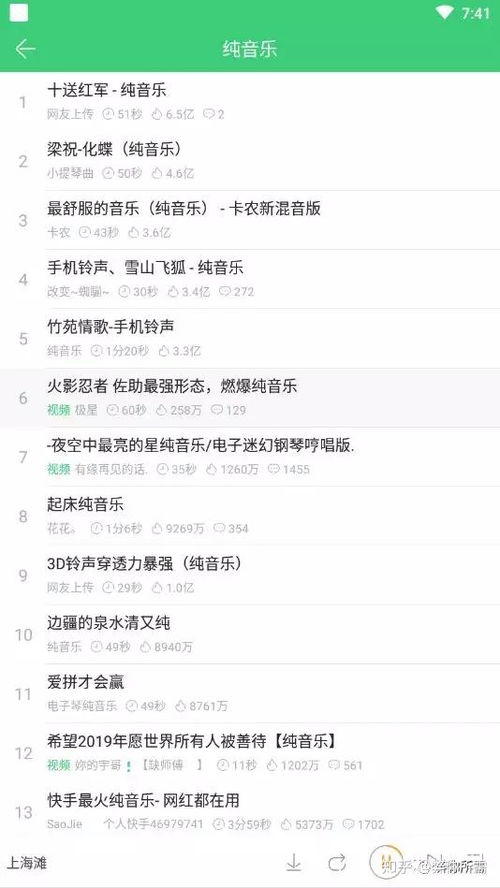 安卓手机铃声设置软件推荐