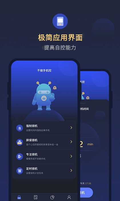 锁手机自律助手下载 锁手机自律助手软件下载 v2.1.5 安卓最新版 it猫扑网