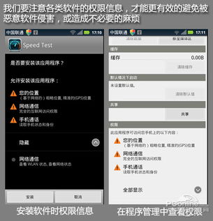 3 15特别策划 安卓手机预装软件黑幕揭秘