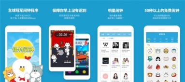 手机闹钟软件哪款好 5款闹钟软件推荐