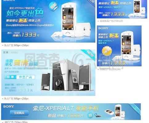 手机banner图片