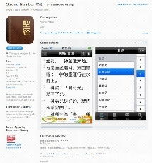 everyone group apps 手机软件开发 专业的技术解决方案,度身订造 合理收费