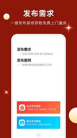 壹品装修设计软件下载 壹品装修设计手机版v1.0.0 可爱点手游网