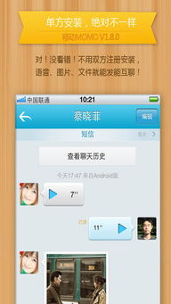 移动momo手机版下载 移动momo手机软件下载v1.9.4 安卓版 移动momoapp 2265安卓网