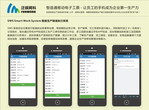计件软件 皮具厂计件软件 泛娱科技移动工票