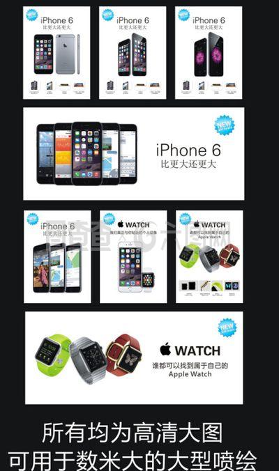 iPhone 6新品宣传