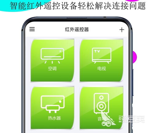 手机下什么软件可以开空调 能开空调的app分享