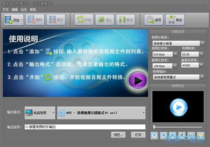软件教程