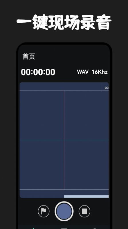 录音器专家软件 高效录音与便捷设计的完美结合